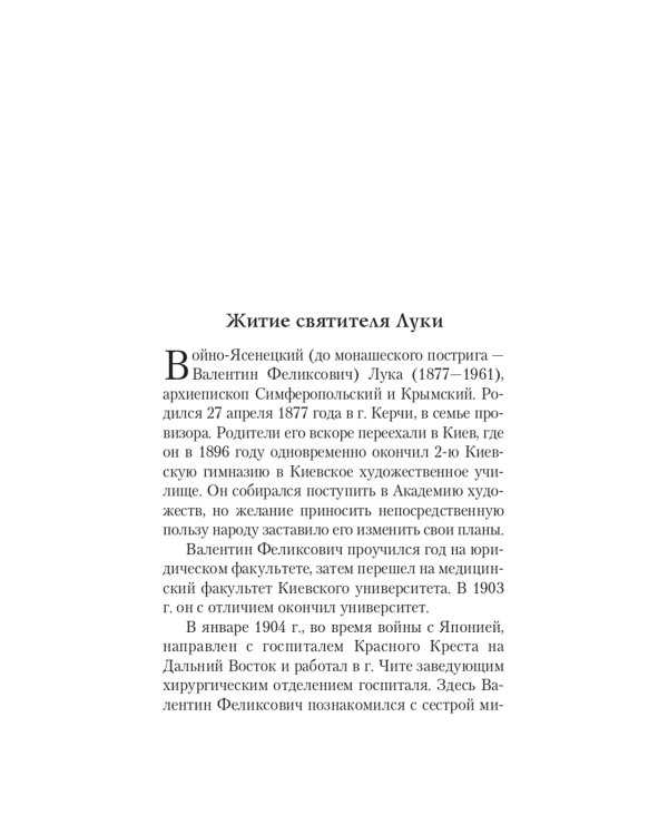 Благодатный жар покаяния