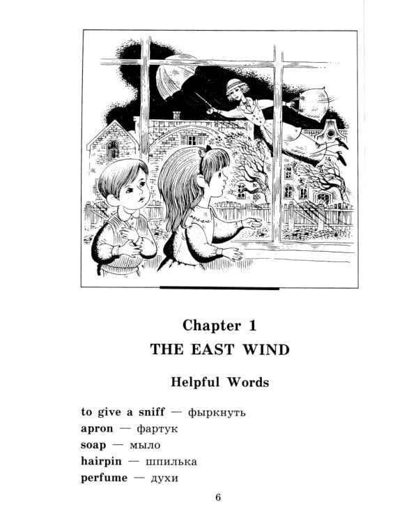 Мэри Поппинс; Приключения маленького лорда; Принцесса из кувшинки; Тетрадь для записи английских слов: Уровень Elementary