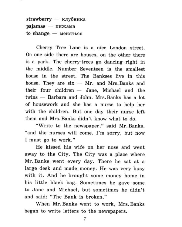 Мэри Поппинс; Приключения маленького лорда; Принцесса из кувшинки; Тетрадь для записи английских слов: Уровень Elementary