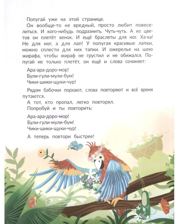 Кто пропал в Африке?