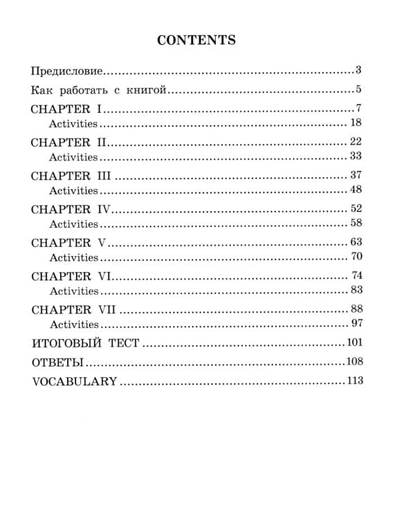 Мэри Поппинс; Приключения маленького лорда; Принцесса из кувшинки; Тетрадь для записи английских слов: Уровень Elementary