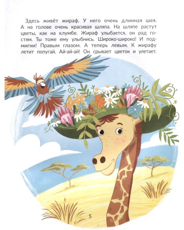 Кто пропал в Африке?