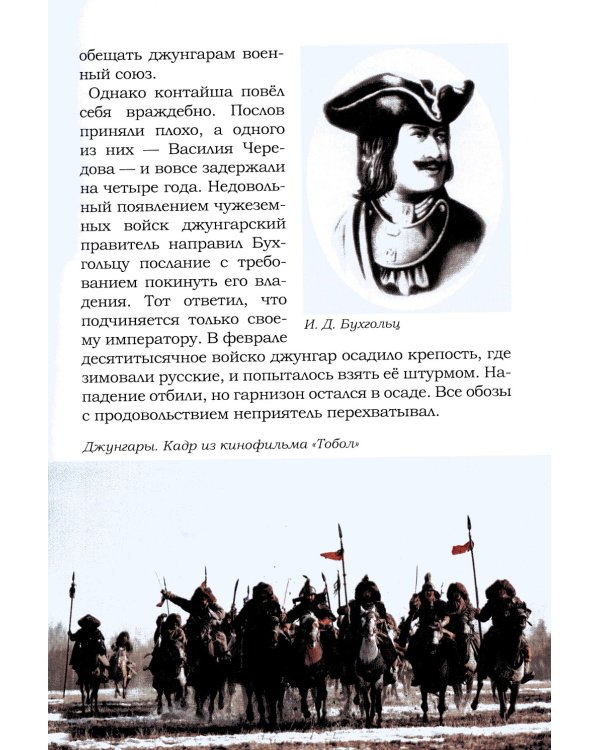 Туркестанская эпопея. Рассказы об утверждении Российской империи в Туркестане