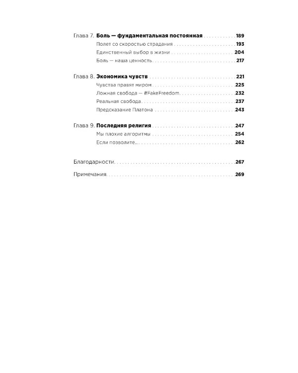 Все хреново: Книга о надежде