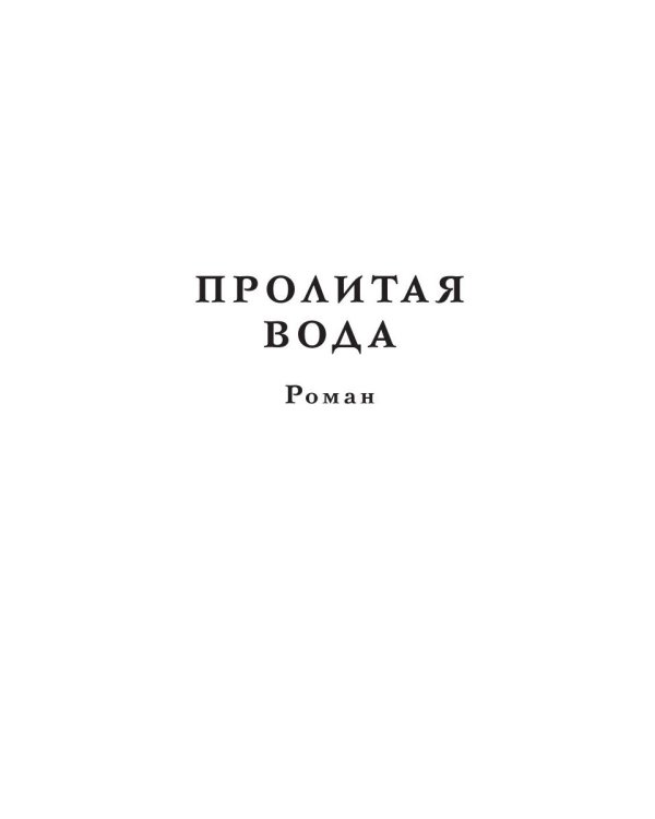 Хозяин времени