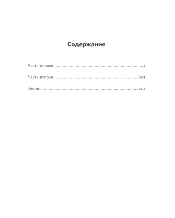 Москва майская: роман