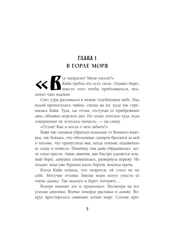 Полуночный охотник