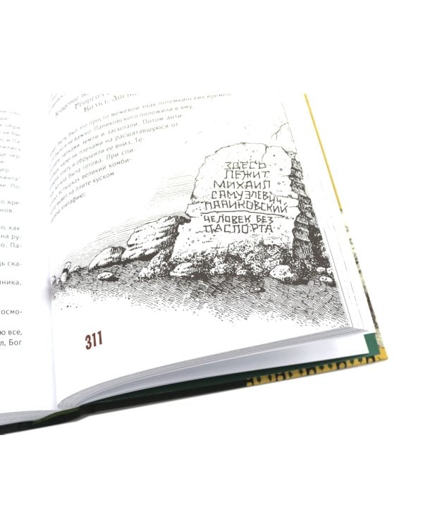 Двенадцать стульев  и  Золотой теленок (комплект из 2-х книг)