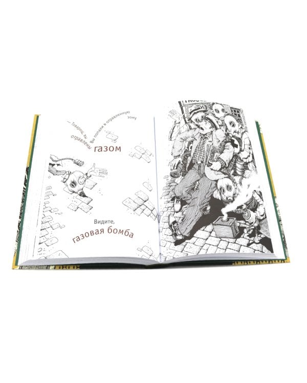 Двенадцать стульев  и  Золотой теленок (комплект из 2-х книг)