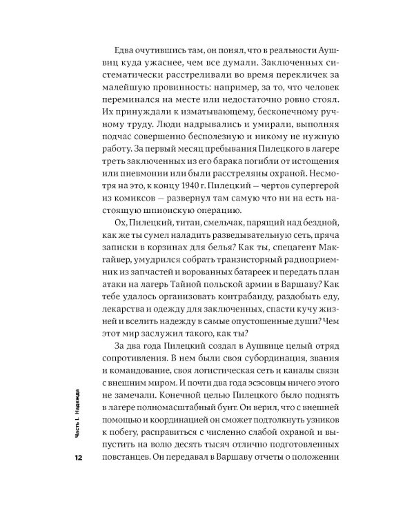 Все хреново: Книга о надежде