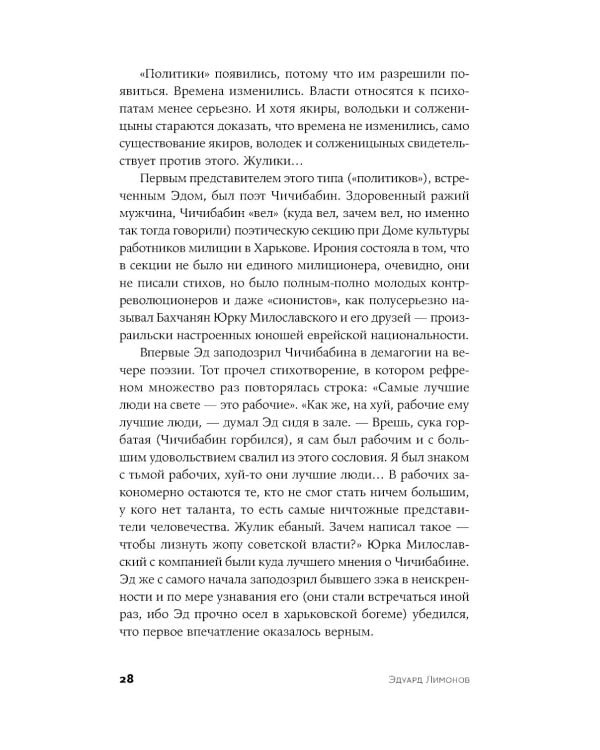 Москва майская: роман