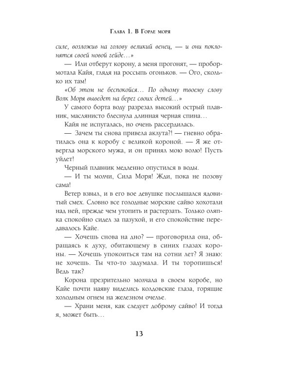 Полуночный охотник