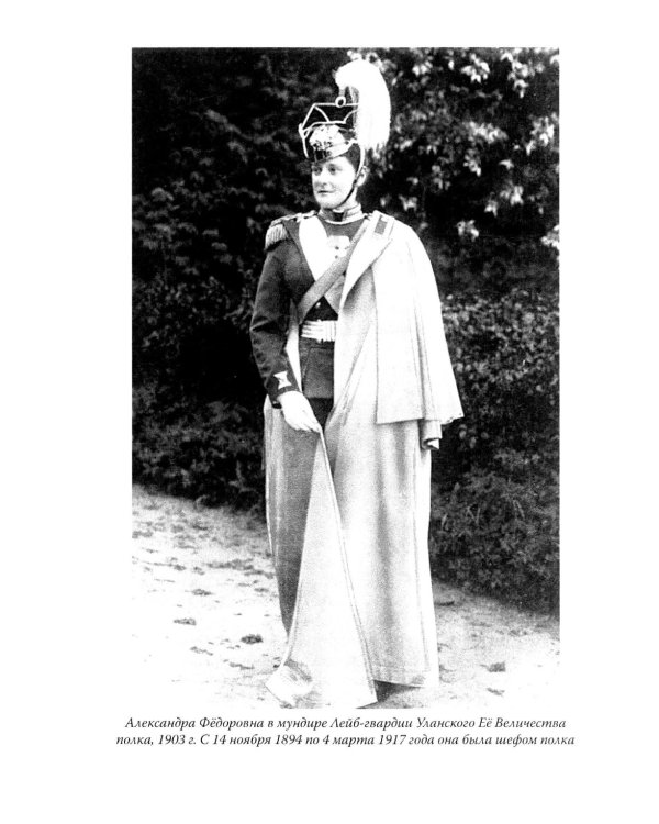 Трагическая судьба Николая II и его семьи