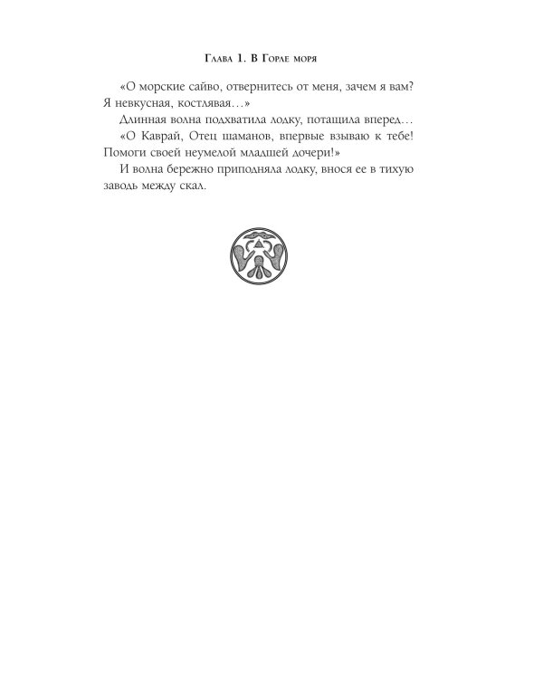 Полуночный охотник