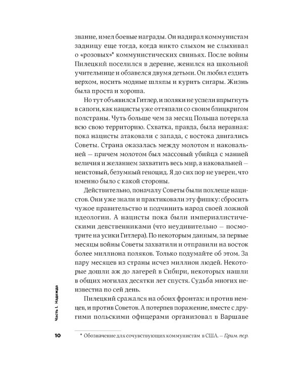 Все хреново: Книга о надежде