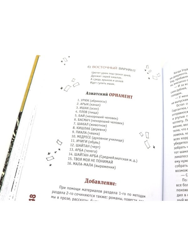 Двенадцать стульев  и  Золотой теленок (комплект из 2-х книг)