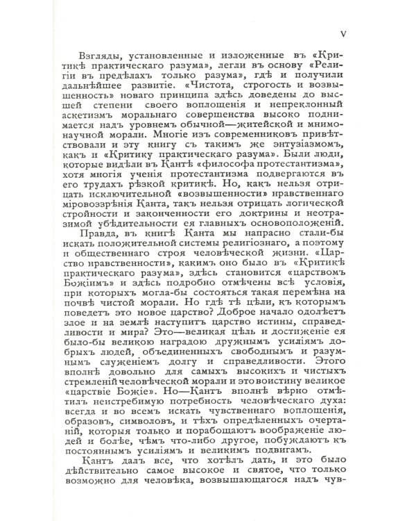 Религия в пределах только разума