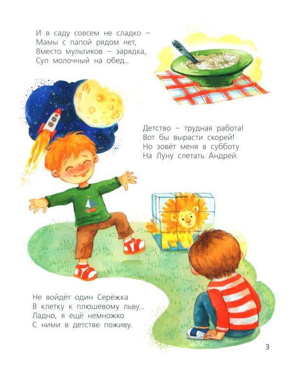 Я родился! Я живу!