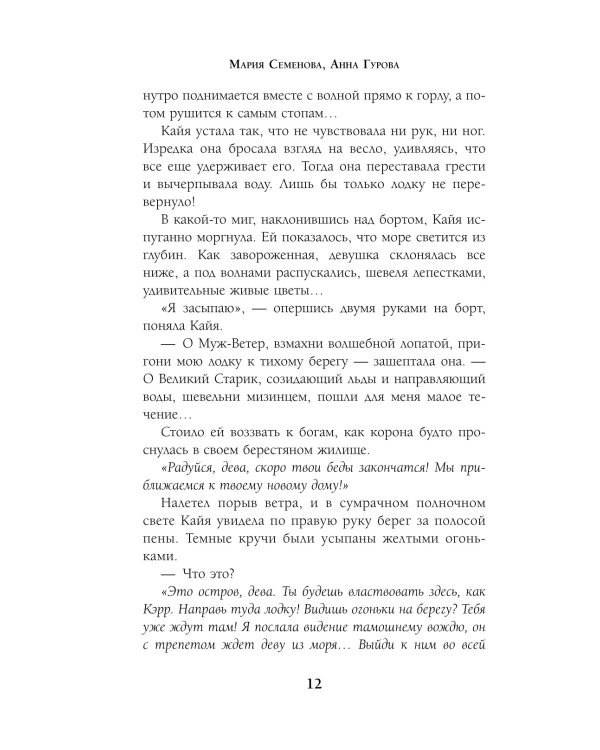 Полуночный охотник