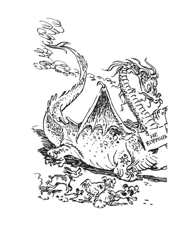 Заповедник сказок