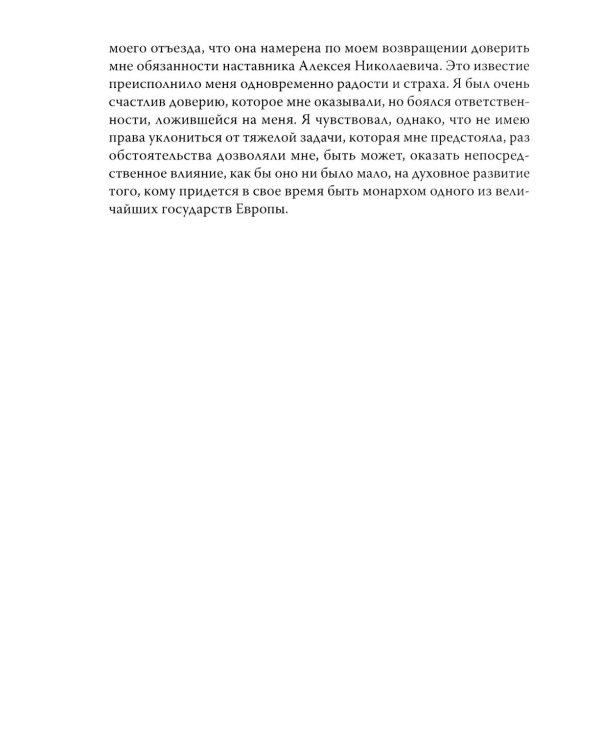 Трагическая судьба Николая II и его семьи