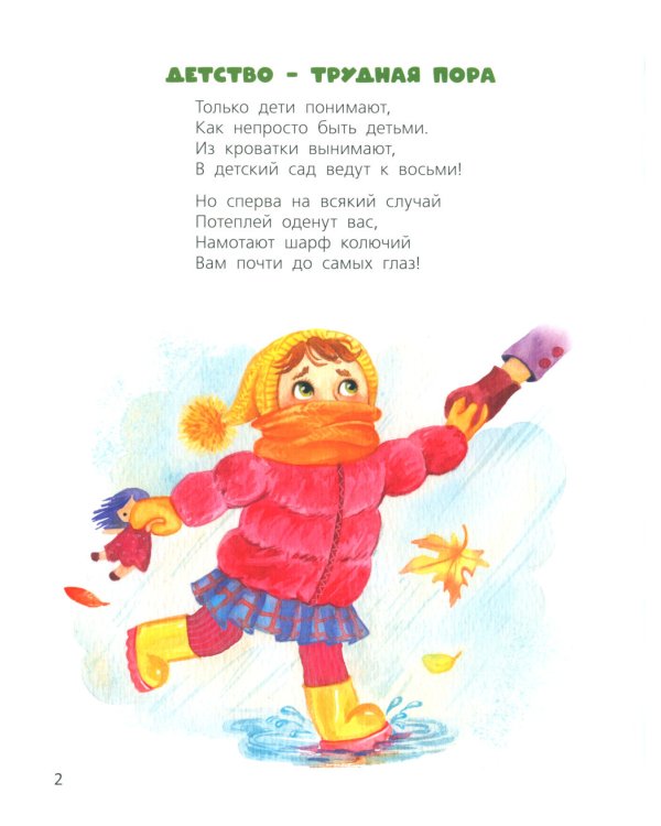 Я родился! Я живу!