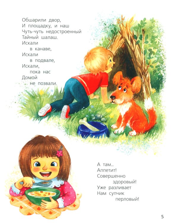 Я родился! Я живу!