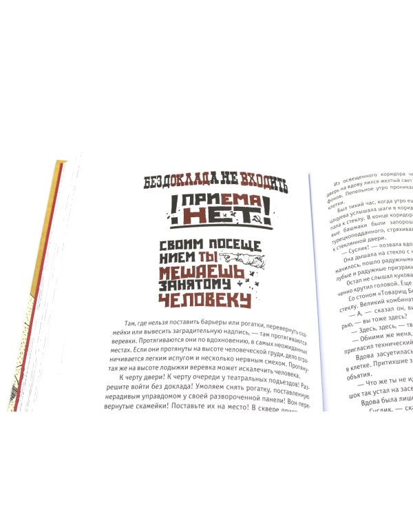 Двенадцать стульев  и  Золотой теленок (комплект из 2-х книг)