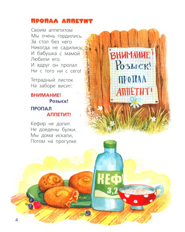 Я родился! Я живу!