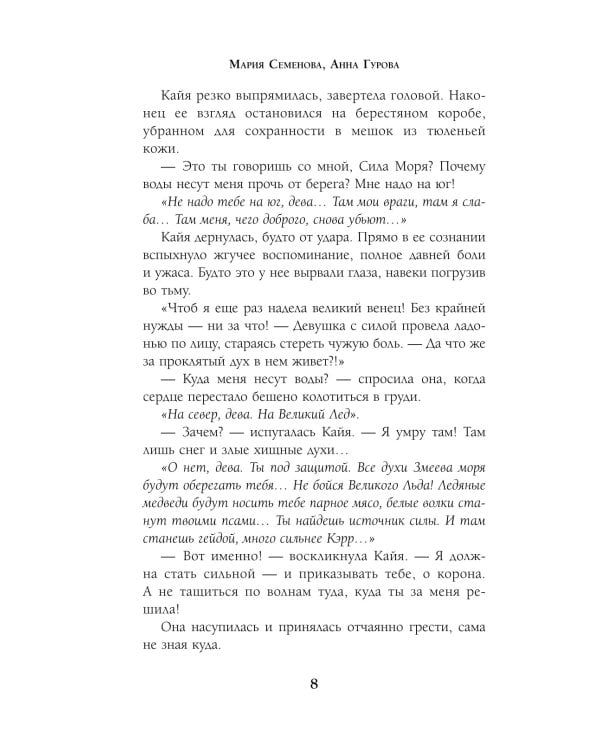 Полуночный охотник