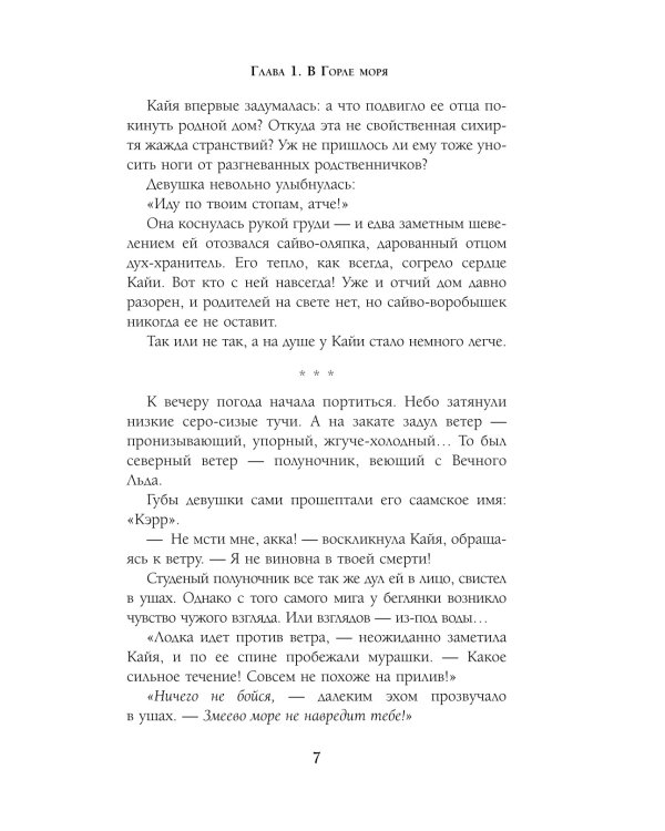 Полуночный охотник