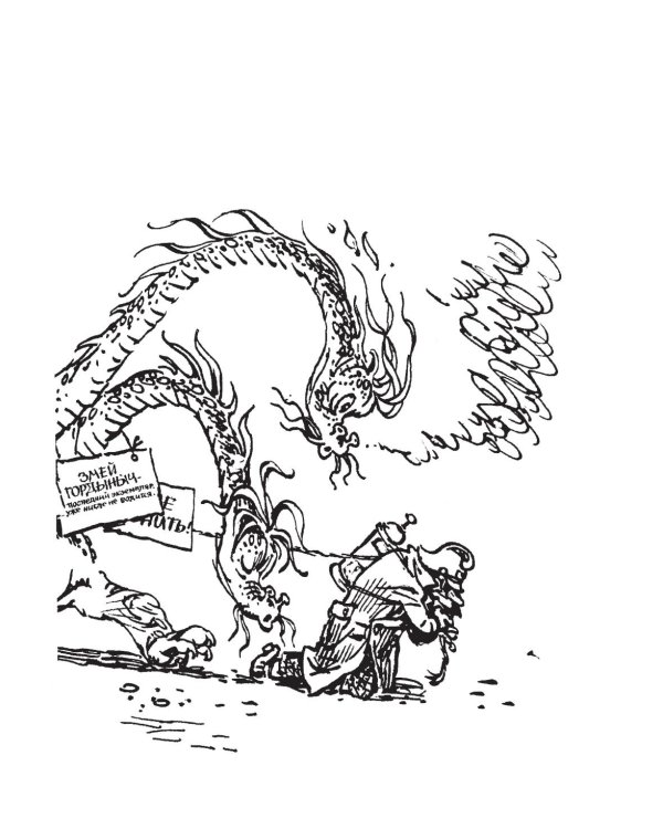 Заповедник сказок