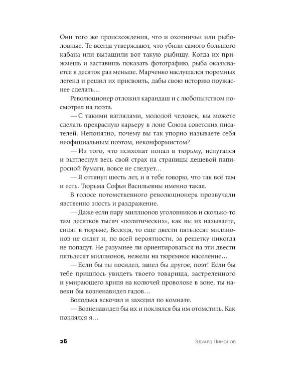 Москва майская: роман