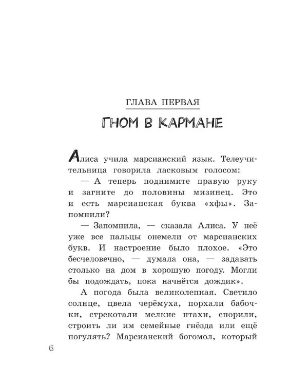 Заповедник сказок