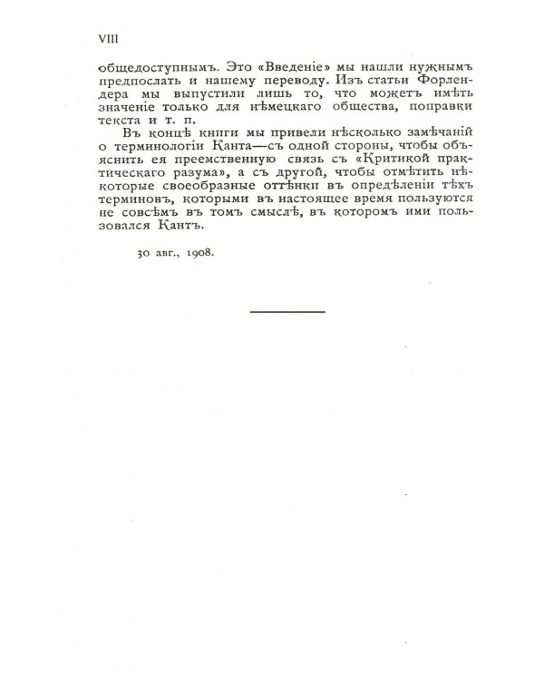 Религия в пределах только разума