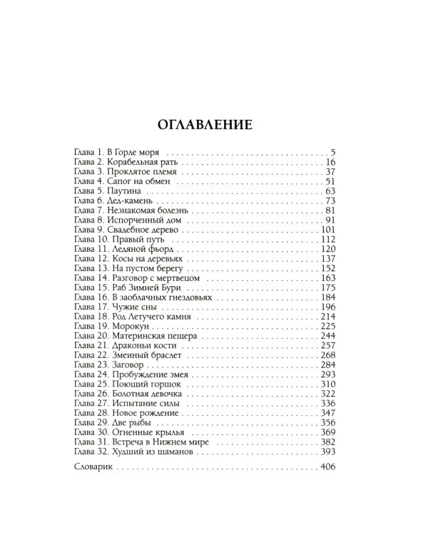 Полуночный охотник