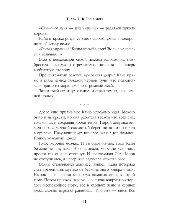 Полуночный охотник