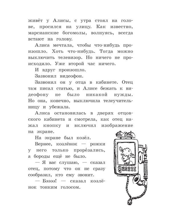 Заповедник сказок