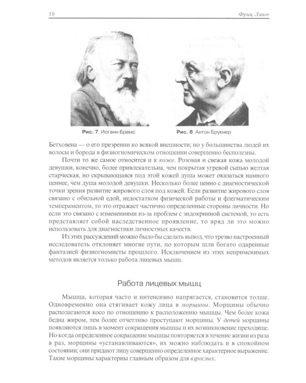 Язык человеческого лица