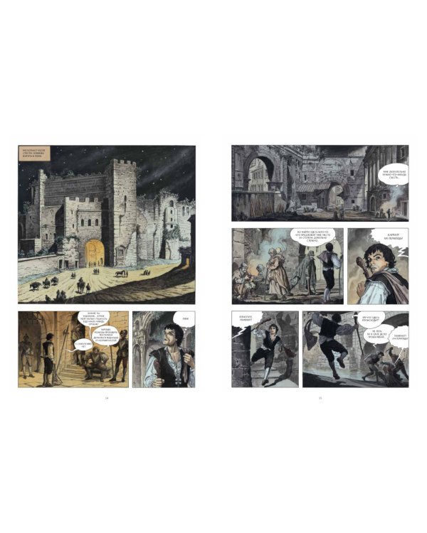 Караваджо: Палитра и шпага. Кн. 1