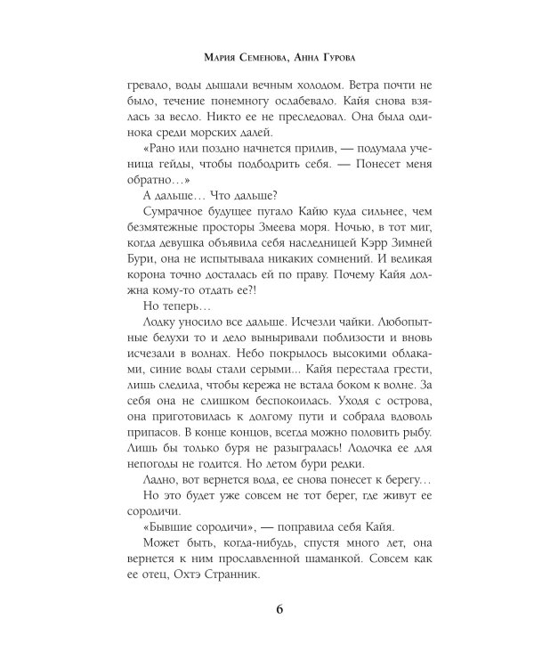 Полуночный охотник