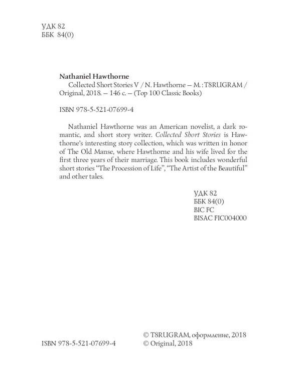 Collected Short Stories V