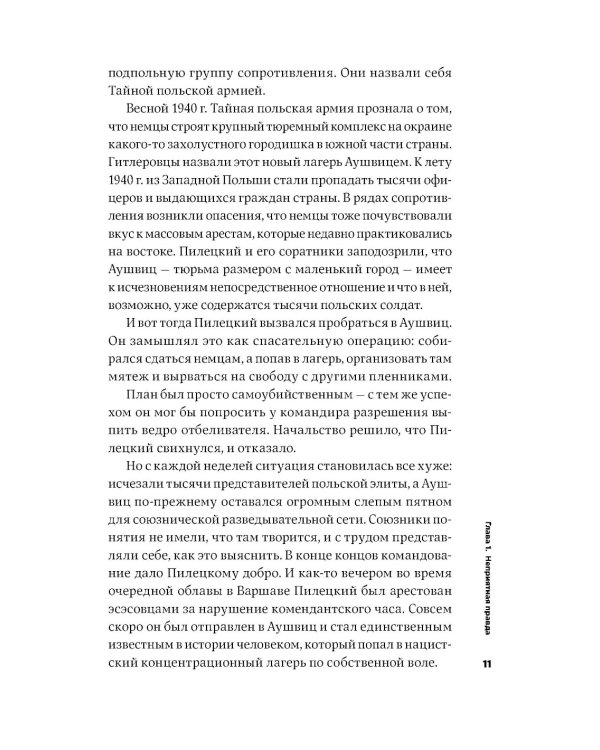 Все хреново: Книга о надежде