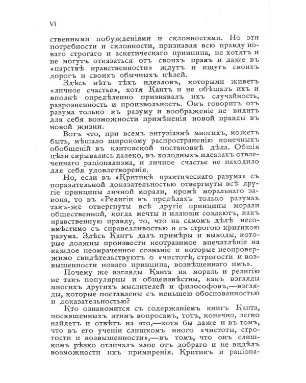 Религия в пределах только разума