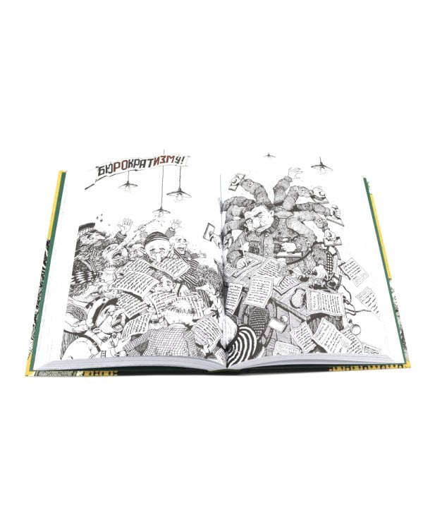 Двенадцать стульев  и  Золотой теленок (комплект из 2-х книг)