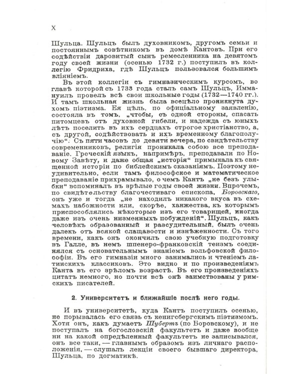 Религия в пределах только разума