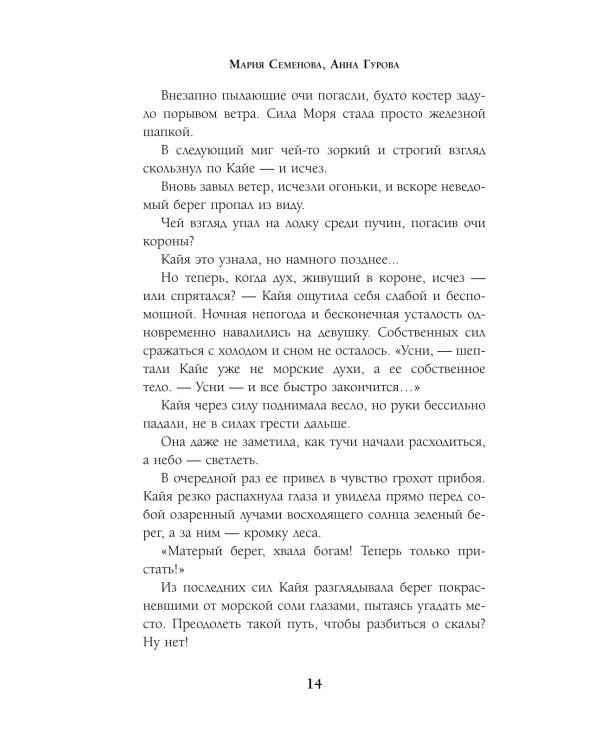 Полуночный охотник