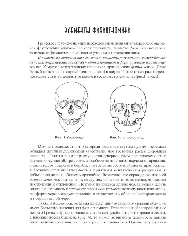 Язык человеческого лица