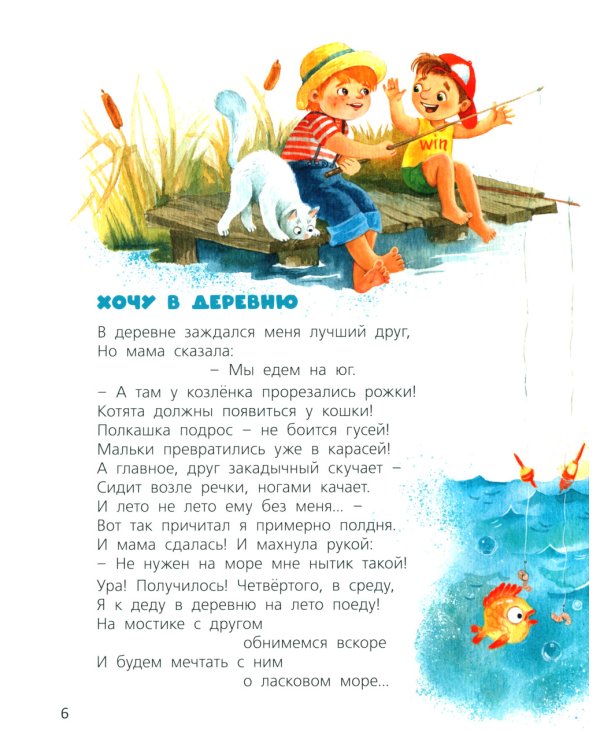 Я родился! Я живу!