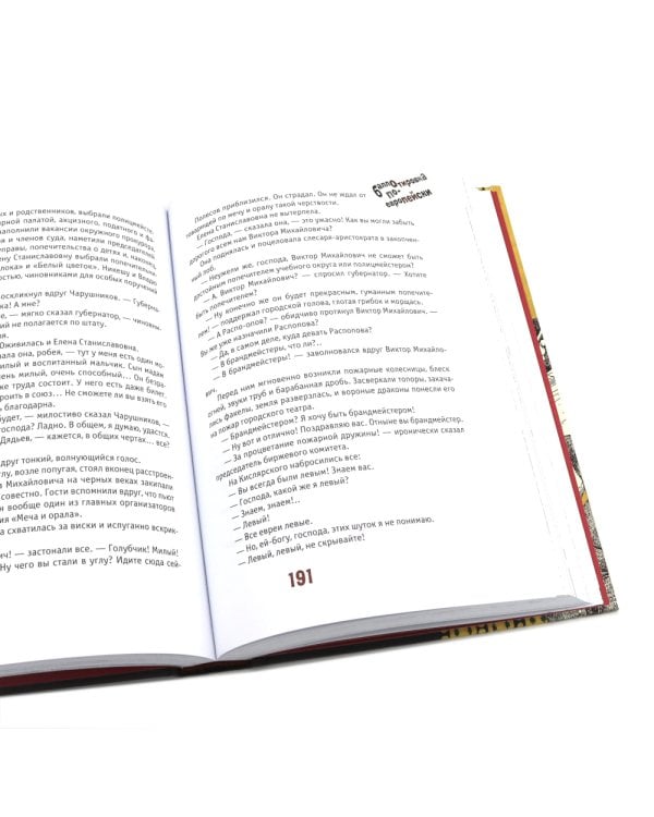 Двенадцать стульев  и  Золотой теленок (комплект из 2-х книг)